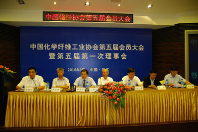 中国化学纤维工业协会召开第五届第一次理事会